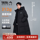 鸭鸭（YAYA）王一博同款冰壳系列3.0户外极寒羽绒服男新款长款情侣加厚女外套 青光黑色 【男女同款/现货速发】 L /175(建议135-155斤)