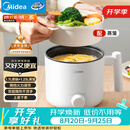 美的（Midea）电煮锅 宿舍小电锅 电蒸锅 学生寝室一体泡面小火锅电煮锅 多功能锅 电热锅 XZE1613 配蒸笼 1.7L