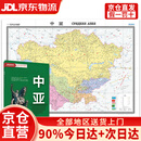 中亚地图挂图 折叠图 大尺寸（1496mm1068mm 折贴两用 盒装 中外文对照）世界热点国家地