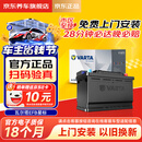 瓦尔塔（VARTA）京东自营养车汽车电瓶蓄电池启停系列EFB H5以旧换新上门安装