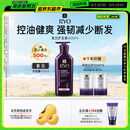 吕（Ryo）紫吕护发乳400ml 控油蓬松强韧防断发滋盈顺滑护发素【油头专研】