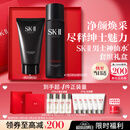 SK-II男士神仙水230ml氨基酸洗面奶120g护肤品sk2套装七夕情人节礼物