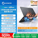荣耀WIN游戏本 H7 2026 RTX 5060 东风三风扇 205W i7-14650HX 16GB 1TB 16吋笔记本电脑【国家补贴】