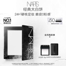 NARS【官方正品】定妆大白饼10g 粉饼散粉蜜粉不卡粉细腻 生日礼物