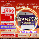 小猿猿辅导AI学习机T6【2年只换不修 真8+256大内存】超级学练一体机 猿辅导体系课 学生平板电脑