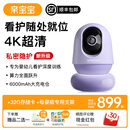 亲宝宝【4K无线】亲宝宝AI看护器Nest Pro版礼盒装婴儿床头监护器看护 【礼盒装】Nest Pro版梦幻紫+32G存储卡+支架