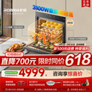 老板（Robam）【77L微pro速烹】小贝果D3P微蒸烤炸箱一体机嵌入式家用 EXP上下双温双控【无明火烹饪更清凉】