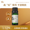 阿芙茶树精油10ml 疏通紧致毛孔 呵护痘肌送女友生日礼物