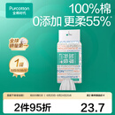 全棉时代100%棉洗脸巾一次性毛巾棉柔巾纯棉擦脸巾抽纸干湿两用20*20cm 【加厚悬挂双开口款】 80抽*1包