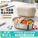 小熊（Bear）有钛电热饭盒加热饭盒免注水 上班族办公室可插电加热饭盒 不锈钢电饭盒1L DFH-N10F6