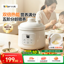 小熊（Bear）婴儿辅食锅 微压分月龄BB煲饭锅米油煲 双倍热力宝宝电炖锅料理机