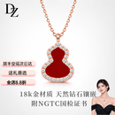 DZ轻奢18k金葫芦项链红玉髓白贝母绿翡翠招财高级感镶钻送七夕礼物 【红玛瑙】18K金葫芦吊坠 18k金（白色）