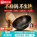 康巴赫铁锅无涂层炒锅防锈炒菜锅家用爆炒电磁炉燃气灶通用32cm