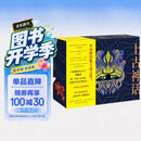 上古神话（礼盒珍藏版）（全四册）（一本书读懂中国神话！被誉为“中国神话的百科全书！”）