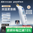 鱼跃（yuwell）医用红外耳式体温计婴幼儿精准温度计耳温枪婴儿专用体温枪208