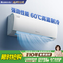 格力空调 云锦Ⅲ 1.5匹【外机7㎜1.6排纯铜管】新一级能效 变频 省电 卧室挂机KFR-35GW/NhAe1BAj
