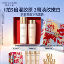 雅诗兰黛美白胶原水乳(胶原水200ml+白胶原乳100ml)护肤品套装生日礼物