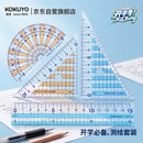 国誉(KOKUYO)学生考试绘图测量套尺(15cm直尺+三角尺*2+量角器)尺子套装 GY-GBA501