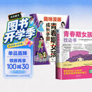 【全2册】青春期女孩枕边书+趣味漫画青春期女孩成长手册 养育女孩书籍青春期性教育女孩青春期教育书自我保护正面管教家庭教育解惑生理问题心理问题学习问题父母必读书籍  