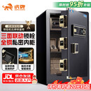 虎牌保险柜家用小型指纹密码办公财务专用保险箱全钢防盗可入墙保密保管柜 博瑞系列 60cm 钢琴黑