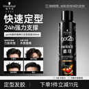 施华蔻（Schwarzkopf）got2b酷印强持久定型发胶250ml(定型蓬松干胶)(新老包装)