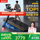 麦瑞克（MERACH）跑步机家庭用爬坡大体重减震护膝静音2026最新款X6Ultra MR-T51B3