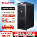 山特3C3HD-80K在线式UPS不间断电源80KVA/80KW三进三出380V机房企业设备备用供电长效机型兼容铅酸锂电 3C3 HD-80K 续航1小时
