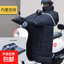 电动车挡风被冬季加绒加厚2026年新款防水冬天电瓶电动自行车冬款 纯黑(加大侧边_包肩+护脖)-加绒
