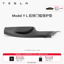 特斯拉（Tesla）官方 Model 3/Y/Y L 全天候前后排门槛保护垫 Model Y L 全天候后排门槛保护垫