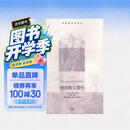 基督教经典译丛：使徒教父著作