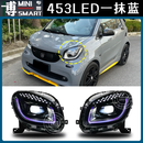丽田小精灵SMART453 巴博斯包围 前下巴后下巴改装 奔驰外观PP套件 侧 LED客厅灯一对一抹蓝 SmartFortwo Coupe(进口)