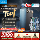 美的（Midea）家用净水机星河2.0pro净矿净水器双水直饮1200G6年RO矿物质0阻垢剂杀菌反渗透厨下式净饮升级系列