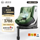 虎贝尔（HBR）E360pro新国标儿童安全座椅汽车0-12岁车载宝宝椅i-Size通风 绿格