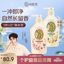 可悠然沐浴露大黄瓶持久留香滋润保湿清爽恬静+欣怡(套装550ml*2)男女士
