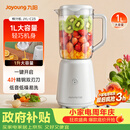 九阳（Joyoung）榨汁料理机榨汁杯多功能易清洗家用1升搅拌机 打米糊果汁机婴儿辅食机JYL-C23