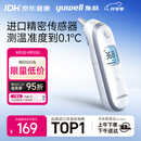 鱼跃（yuwell）医用红外耳式体温计发烧温度计电子耳温枪进口芯片婴儿专用YHT100