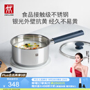 双立人（ZWILLING）【赵露思同款】SILVER 银光系列不锈钢0涂层奶锅无涂层辅食18cm