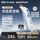 鱼跃（yuwell）医用红外耳式体温计婴幼儿精准温度计耳温枪婴儿专用体温枪208