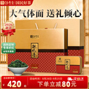 传奇会乌龙茶 安溪铁观音 清香型特级336g茶叶2026新茶礼盒装中秋节送礼