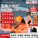 普门科技【15天可退】医用大排灯美容仪红蓝黄光子治疗仪面部全身消炎家用 光E医用能量升级版（三光/12模式）+注氧仪+语音