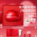 SK-II大红瓶大眼眼霜15g淡化细纹祛眼袋化妆护肤礼盒sk2七夕情人节礼物