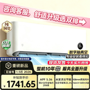 小米空调 巨省电 26款 1.5匹挂机 一级能效 外机单排纯铜管 35GW-PG15/N2A1【整机十年免费包修】