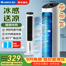 格力（GREE） 冷风空调扇制冷风扇家用水冷风机家用无叶塔扇小空调扇办公省电吹风降温加湿KS-04X60g