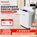 霍尼韦尔（Honeywell）H-Speed空气净化器除甲醛细菌花粉过敏原tvoc流感病毒新房除醛大空间全效净化KJ760F-P22W