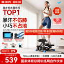 麦瑞克（MERACH）踏步机家用静音京东自营 小型爬楼机家用健身 护膝踏步登山瘦身