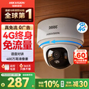 HIKVISION海康威视摄像头4G终身免流量400万像素 2K超清AI人形识别追踪 超市门口语音对讲无线联网 无需WiFi