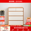 全友家居 原木奶油风斗柜卧室床尾柜客厅家用抽屉式收纳储物置物柜子