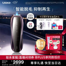Ulike【七夕礼物】 【双灯管】Pro10S蓝宝石冰点脱毛仪刮毛刀剃毛器智能测肤男士脱毛七夕