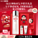 SK-II【七夕情人节礼物】神仙水精华230ml护肤化妆品礼盒套装sk2送女友