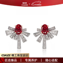 蔻诗哲 COASZE铂金天然红宝石钻石耳钉配证书时尚生日送女友 70分 PT900铂金款红宝石耳钉 (预售）